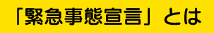 uً}Ԑ錾vƂ